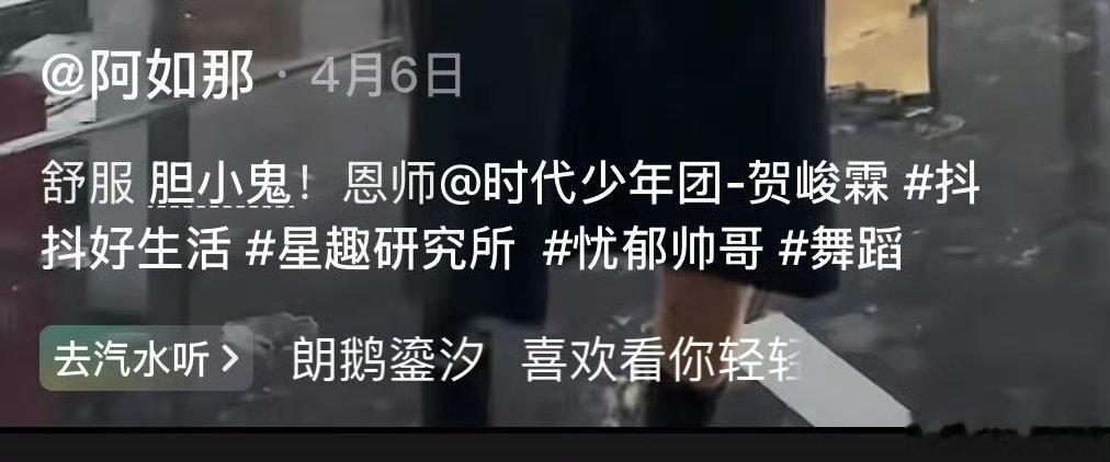 贺峻霖拿阿如那手机带忧郁帅哥标签贺峻霖拿阿如那手机带忧郁帅哥话题贺峻霖拿阿如那手