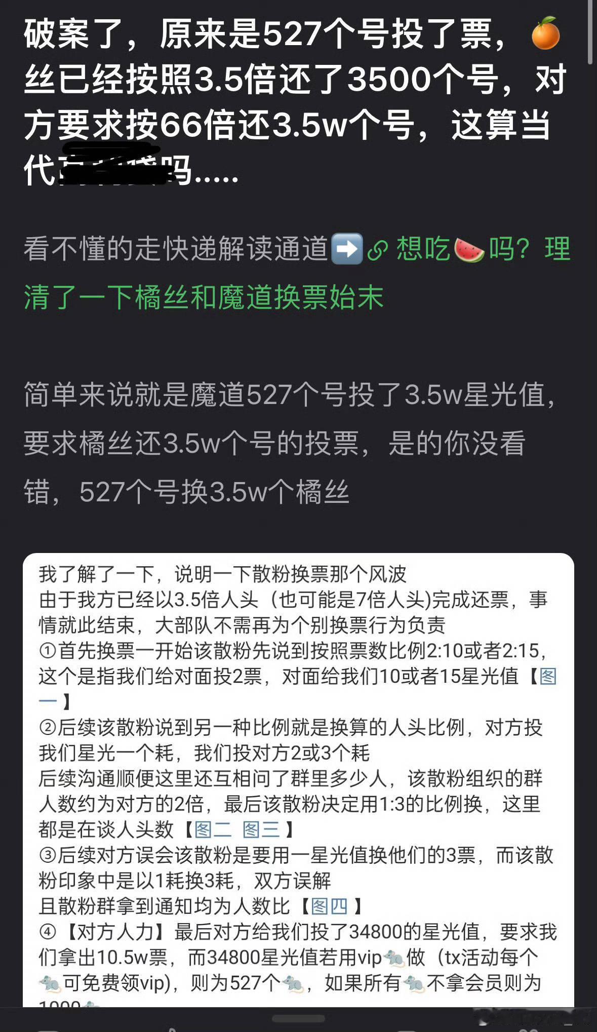 所以鞠婧祎粉丝遇到狮子大开口了吗 