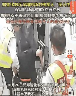 四个人围着帮着登机，推到舱门、扶轮椅、还搀着起身，结果被吐槽成“连滚带爬”；正常