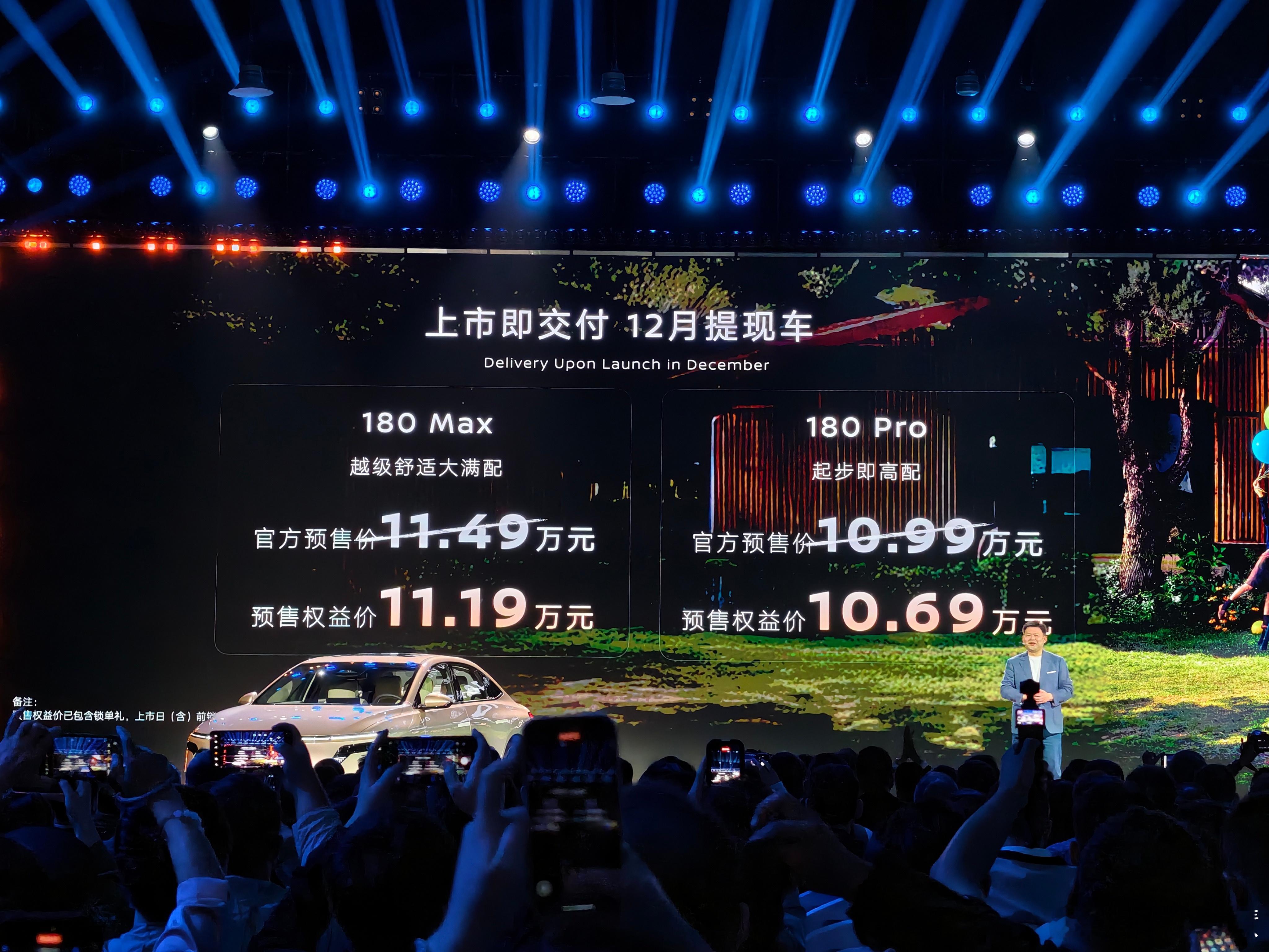 日产N6预售价10.69万元起～12月8日上市即交付！！！美味不用等啊～～～ 