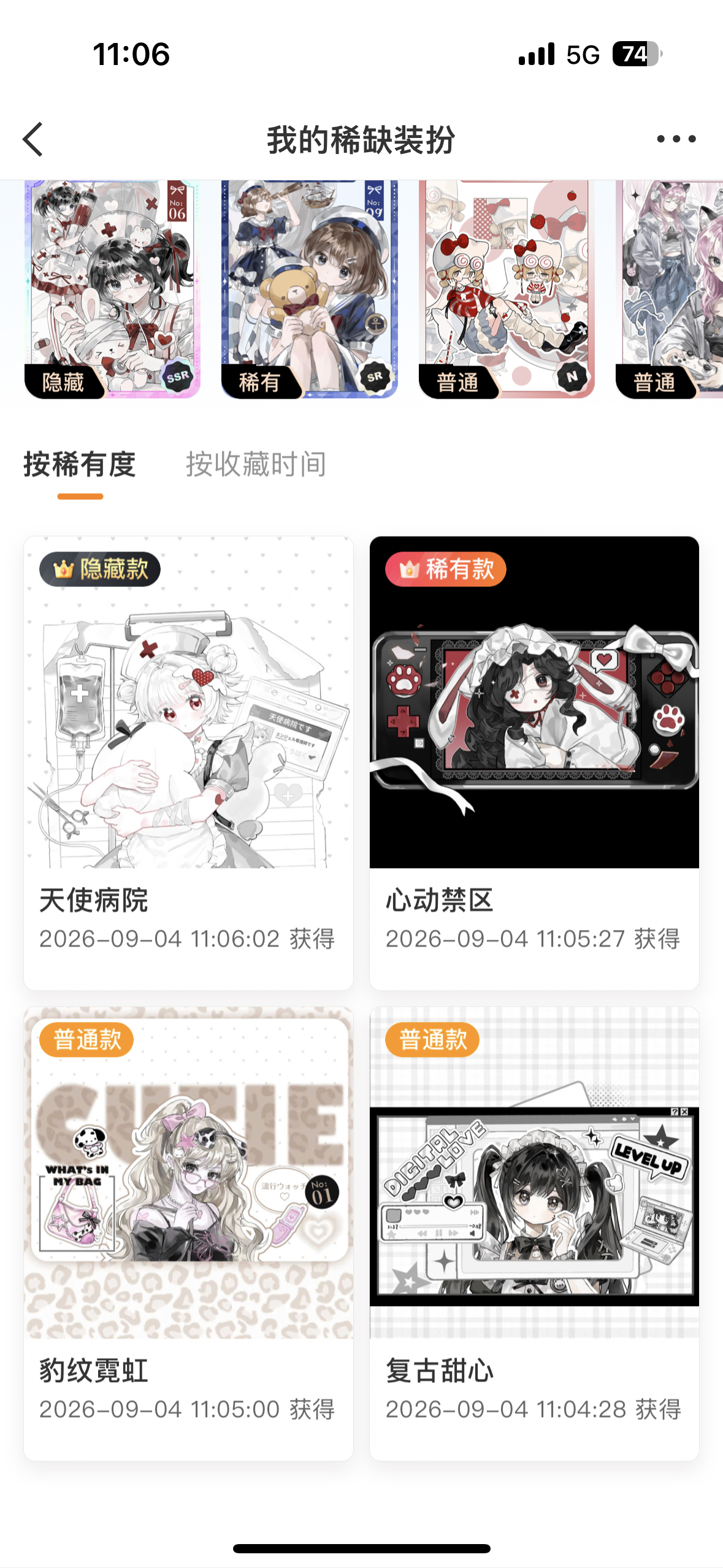 结束 ​​​