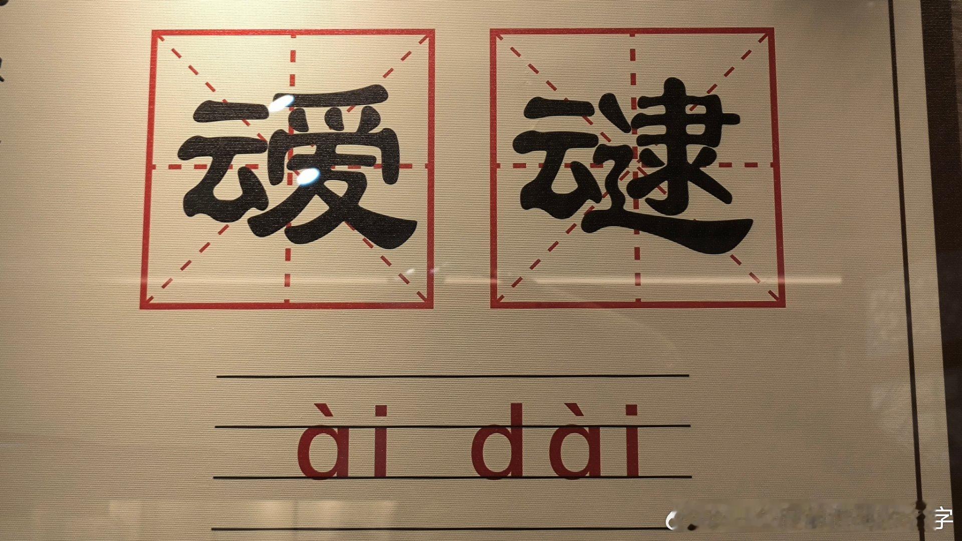 在天津眼镜博物馆。看到了好多古董眼镜和眼镜盒，有民国时期，抗日时期，清代，明代的