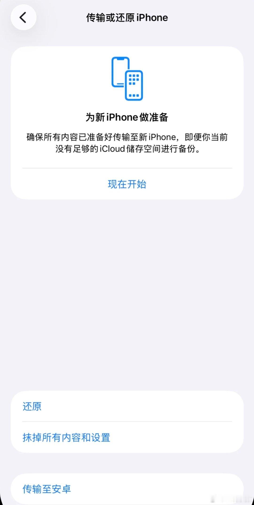 苹果安卓实现互通苹果开始兼容安卓了，现在的小米HyperOS、ColorOS 和