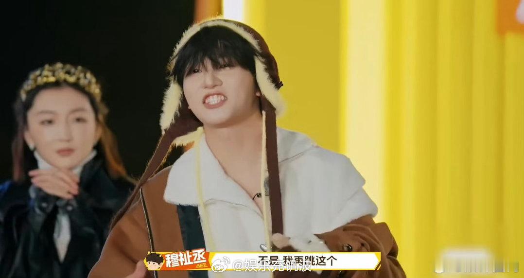 穆祉丞再跳我工作要没了周五晚高疯舞台高光时刻不断，穆祉丞用实力诠释热爱，也让调侃