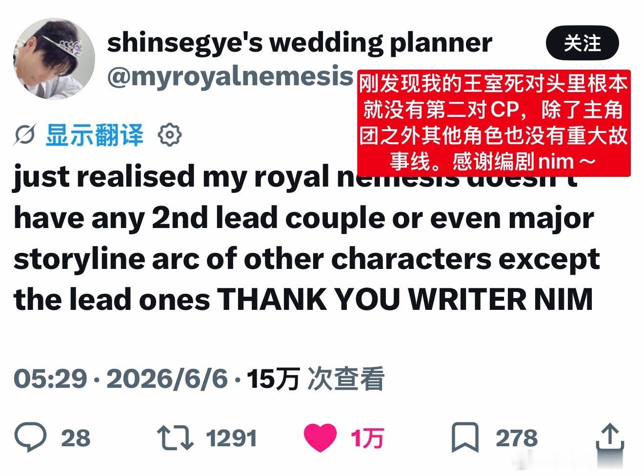 【热推万赞】刚发现我的王室死对头里根本就没有第二对CP，除了主角团之外其他角色也