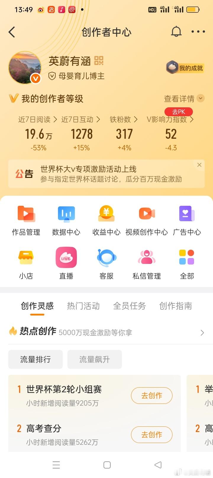 昨天领的，今天告诉我要续费，真够渣，铁粉也够，活力分也够，要人天天盯着VVIP吗