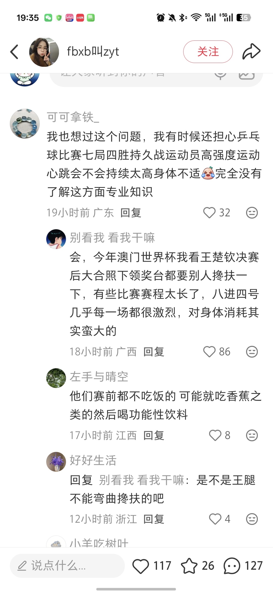 笑死我了，知道鸽鸽憋着💩打球多不容易吗[太开心] ​​​