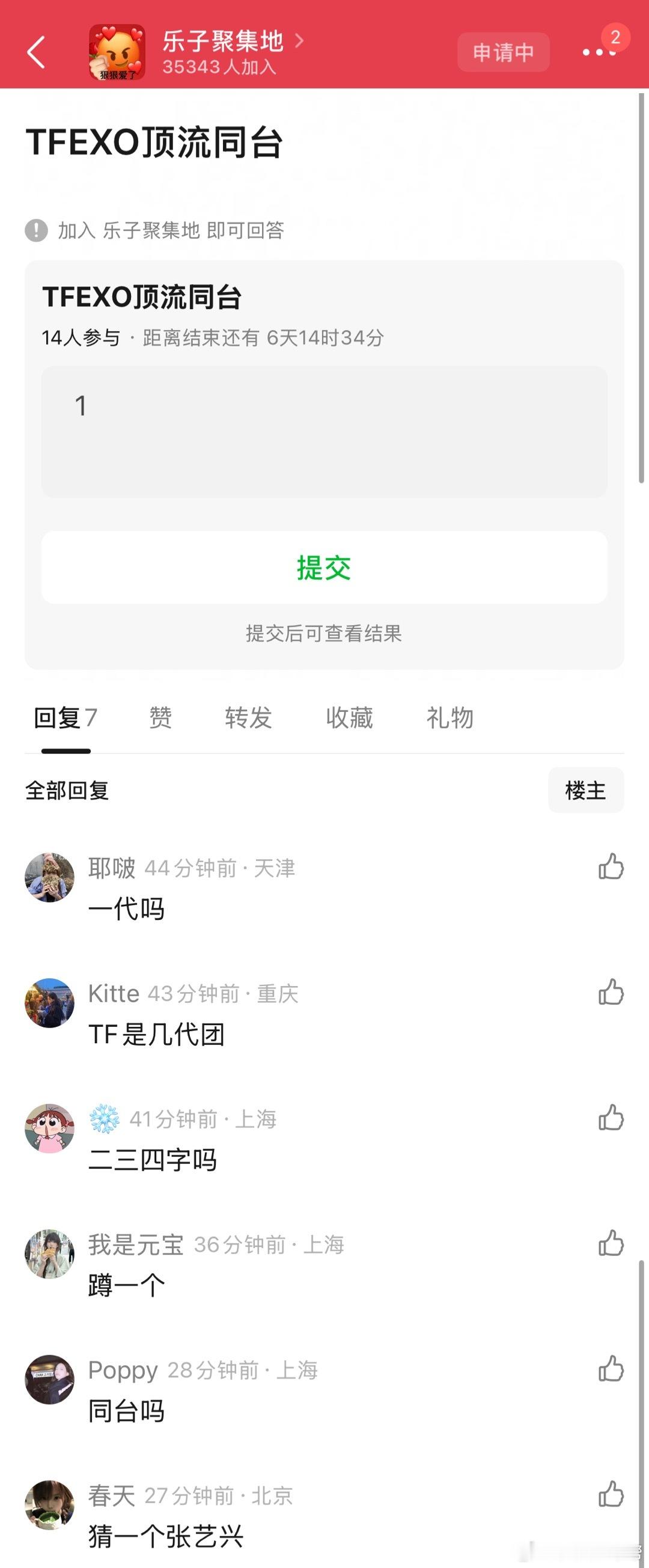 曝夏日歌会请了初代爱豆曝夏日歌会请了顶流养成系的快乐就是看着他们长大，顶流的魅力