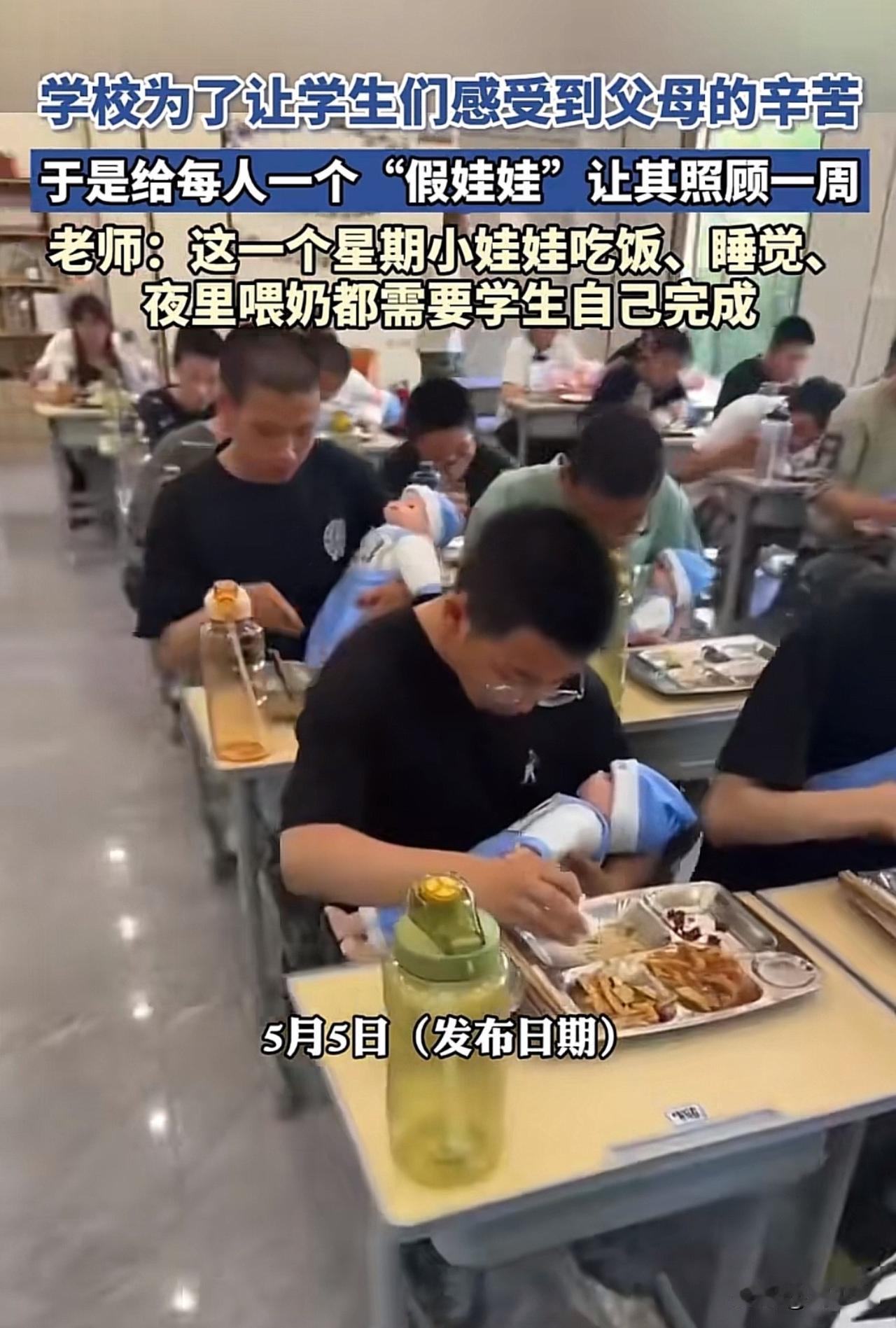 “学校这项作业火了！”刷到一个视频，一所学校为了让孩子真切体会为人父母的不易，竟