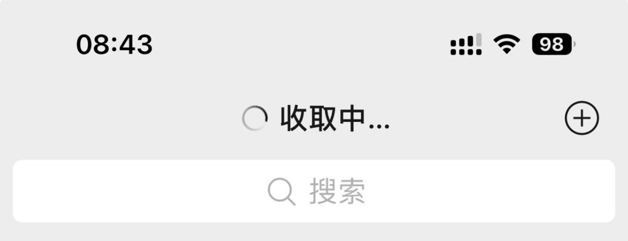 为什么手机微信容易收不到消息这名场面iOS我熟啊！iOS消息推送必须先走苹果的A