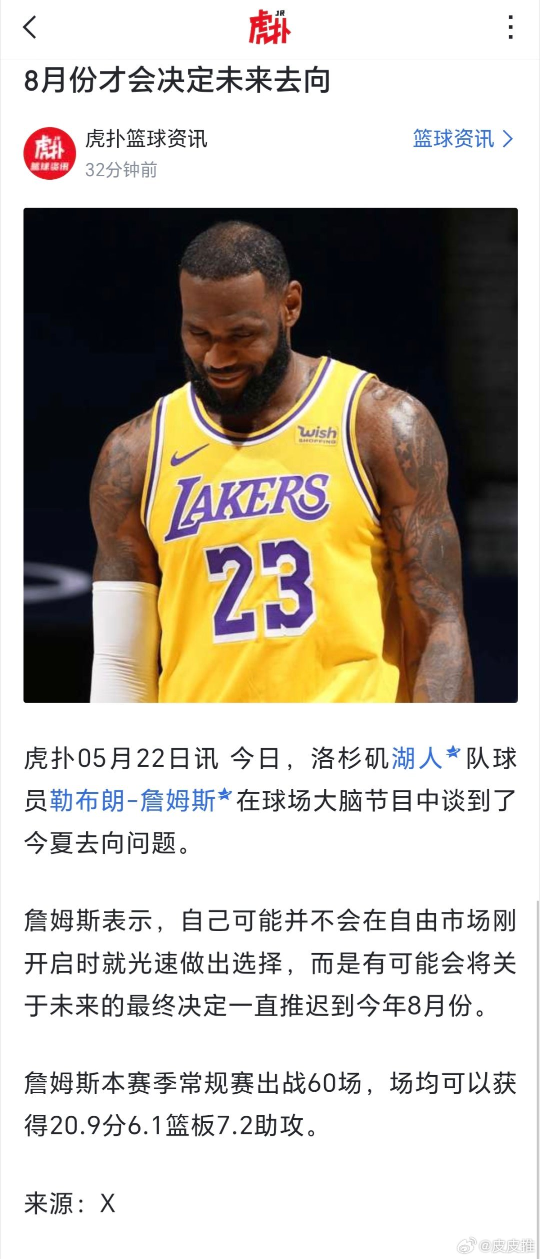詹姆斯“决定4”即将开启