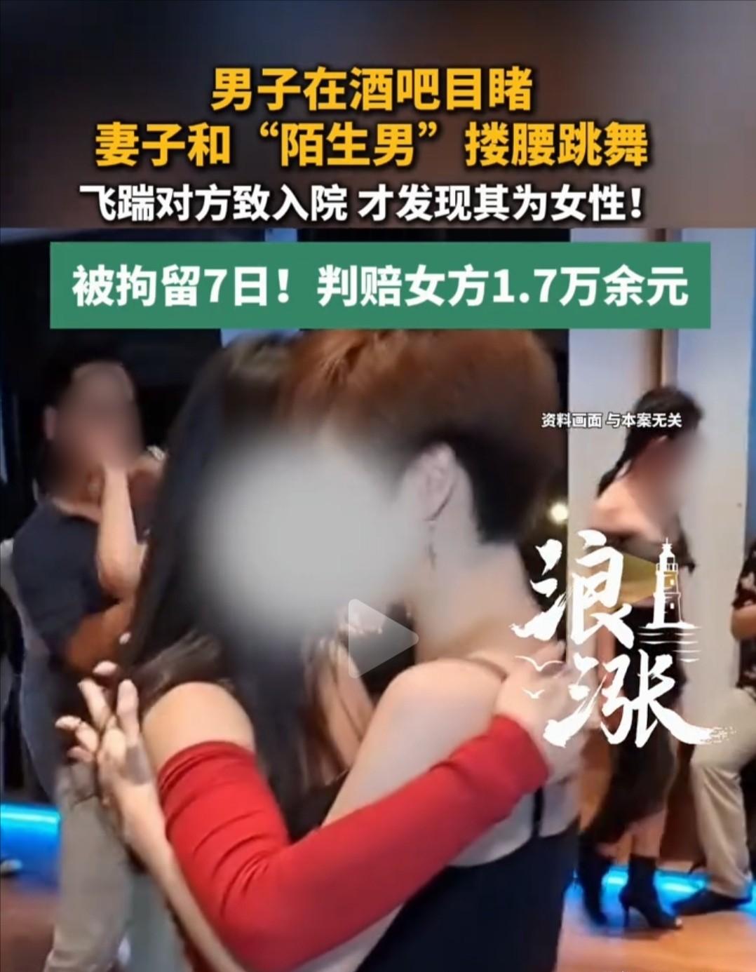 “冲动是魔鬼！” 河南，一男子带漂亮老婆深夜去酒吧，一转身的功夫，竟然看到老婆和