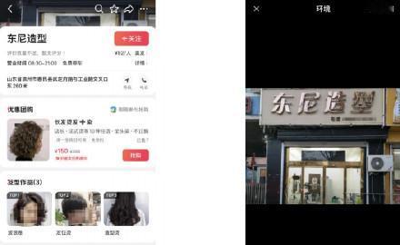 变味了！山东滨州，一家县城小理发店突然收到法院文书，说店的名字被英国一家公司起诉