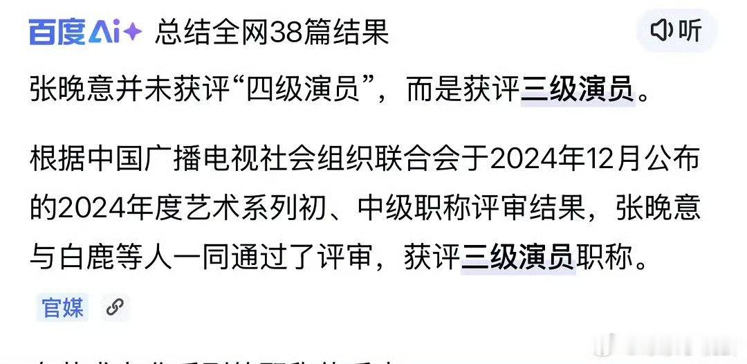 白鹿学历东扯扯 西扯扯 啥都能扯出来 