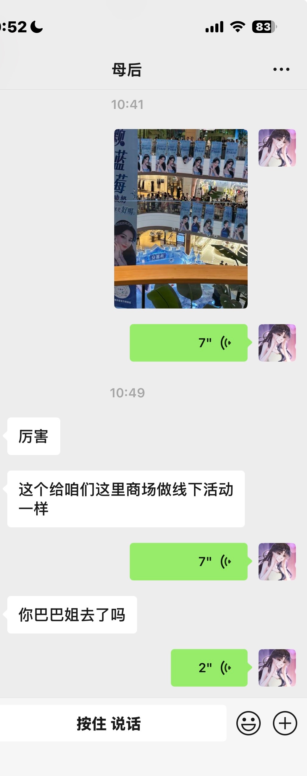 我妈好潮流 