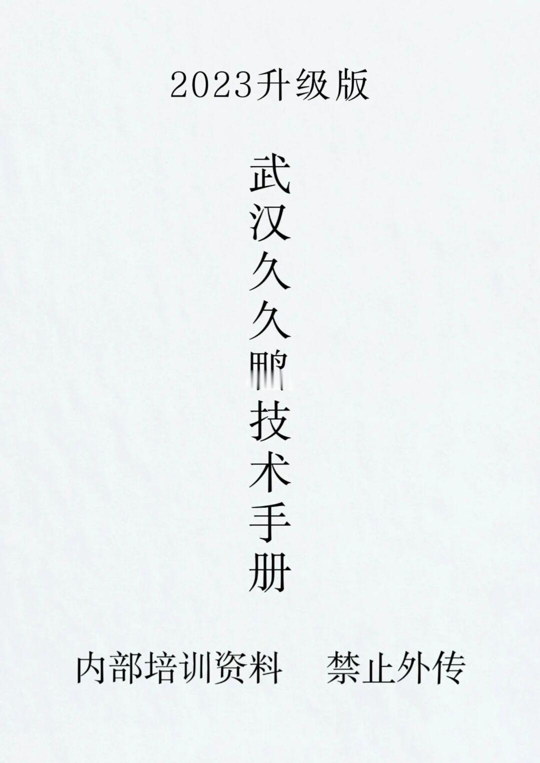 价值上万的九九鸭脖配方及制作流程需要收臧