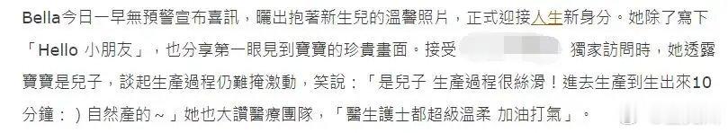 高以翔生前女友BeIIa分享生产细节高以翔生前女友称仅用10分钟顺产成功生小孩，