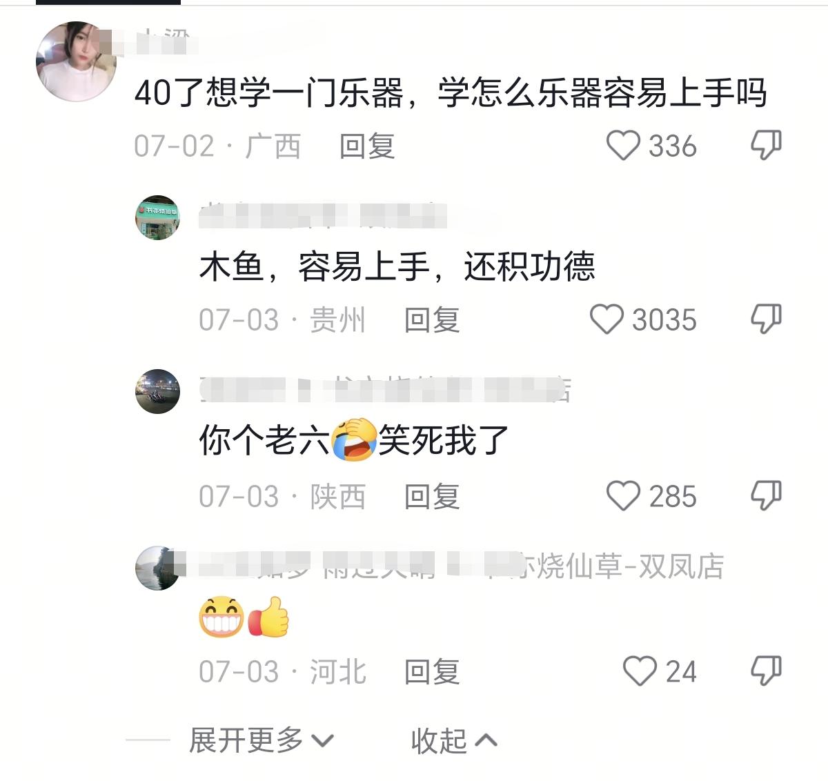 40岁想学一门乐器，一点毛病没有