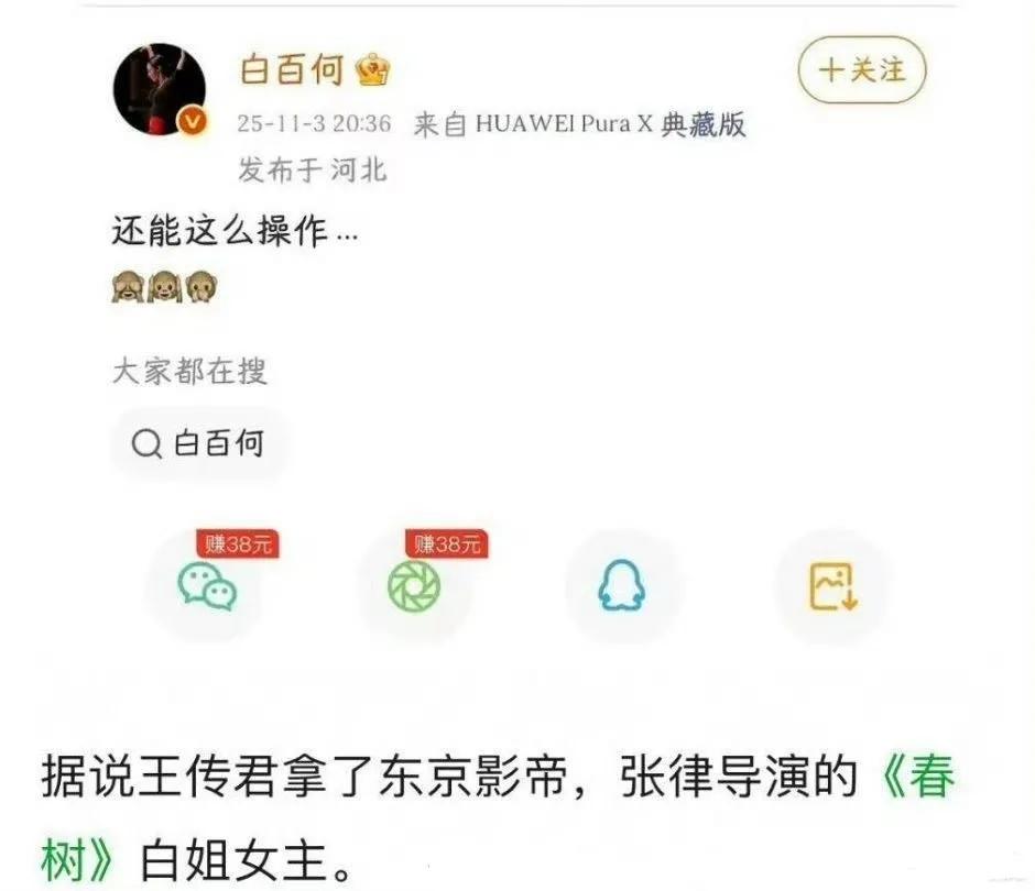 白百何这么寓意深刻的文字是发生了什么啊？ ​

白百何昨天深夜发了一条“还能这么