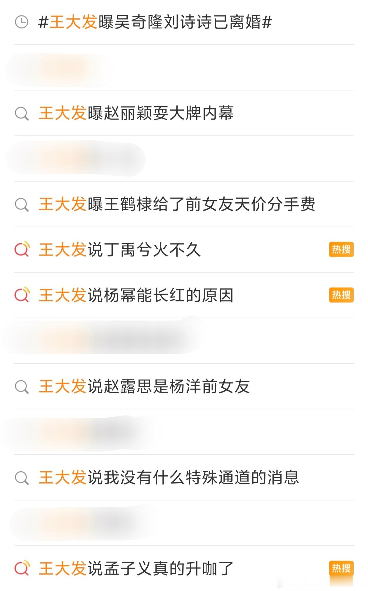 所以王大发背后有谁在给她们制造噱头？原来真的可以凭借自己的一张嘴“大张旗鼓”去搞
