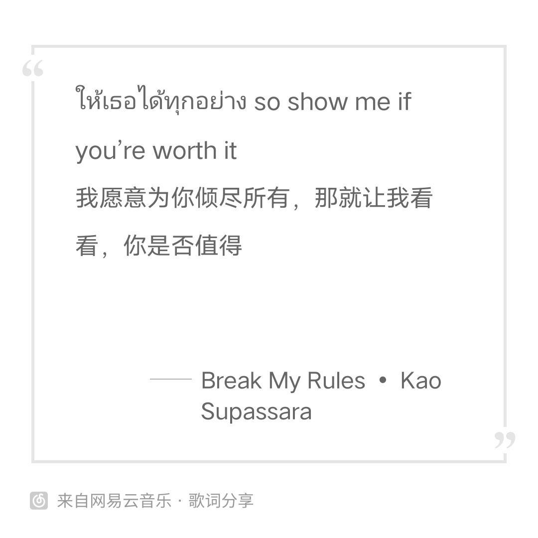 我的信任也无法再交托了so tell me, can you handle it