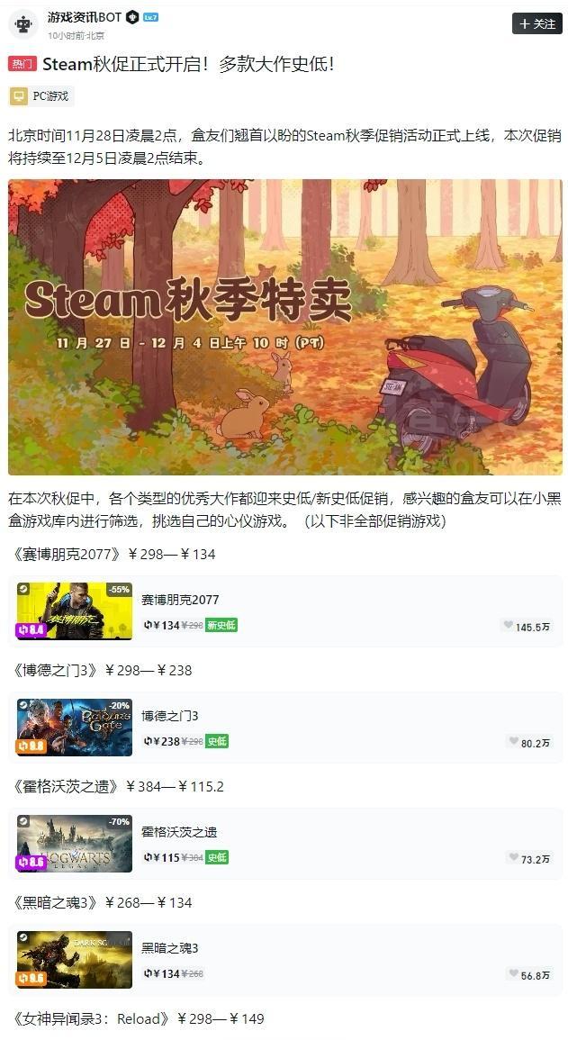 不懂就问，这次秋促有什么值得入手吗?买一点过年玩【关注+评论】抽3杯冰阔落 
