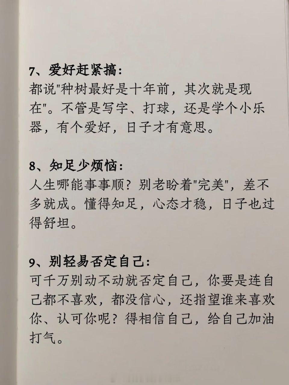 给年轻人的一些建议 