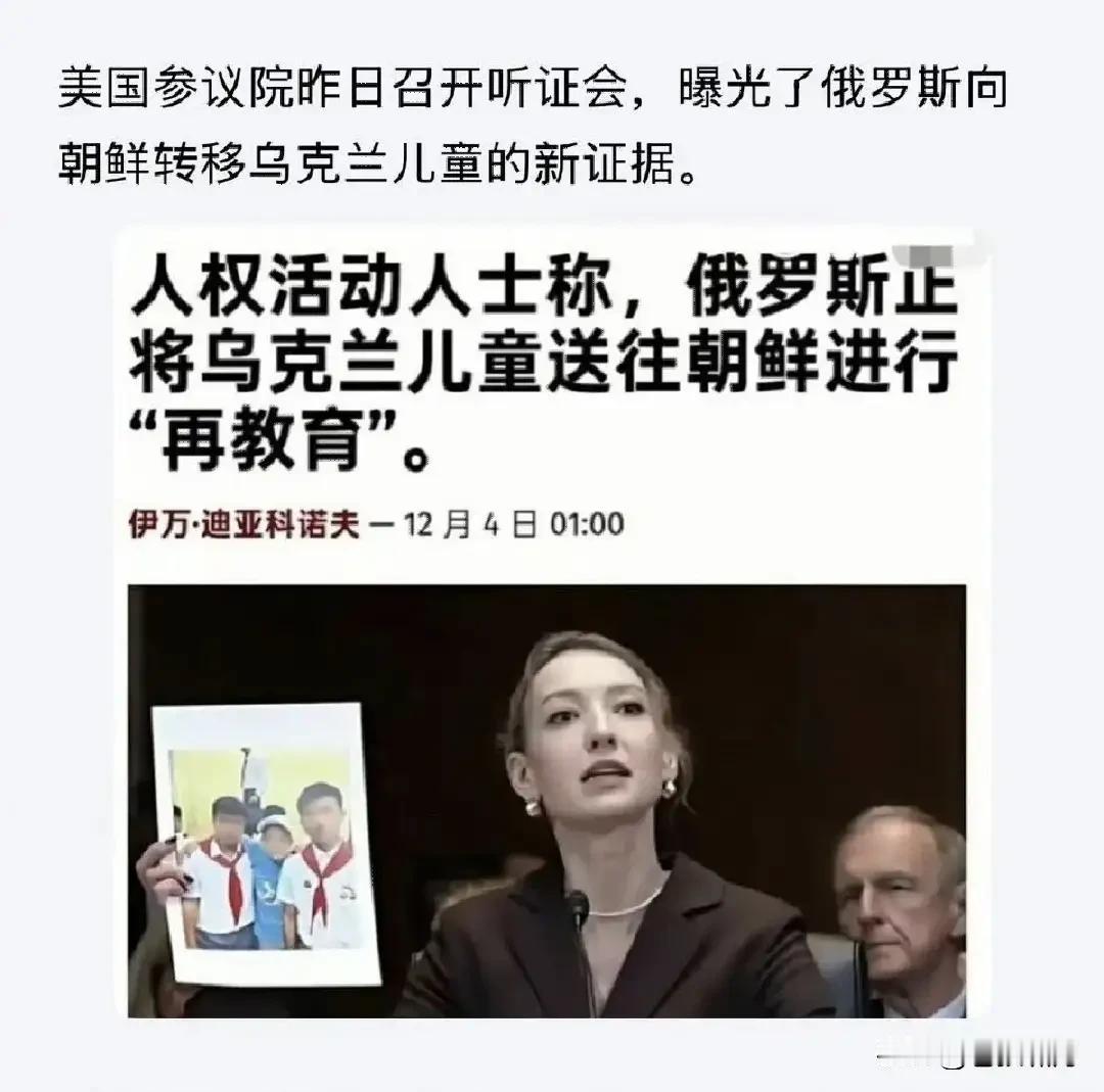 本人想知道:联大会议上，那12个“反对俄归还乌儿童”的国家都是谁？他们是文明标杆