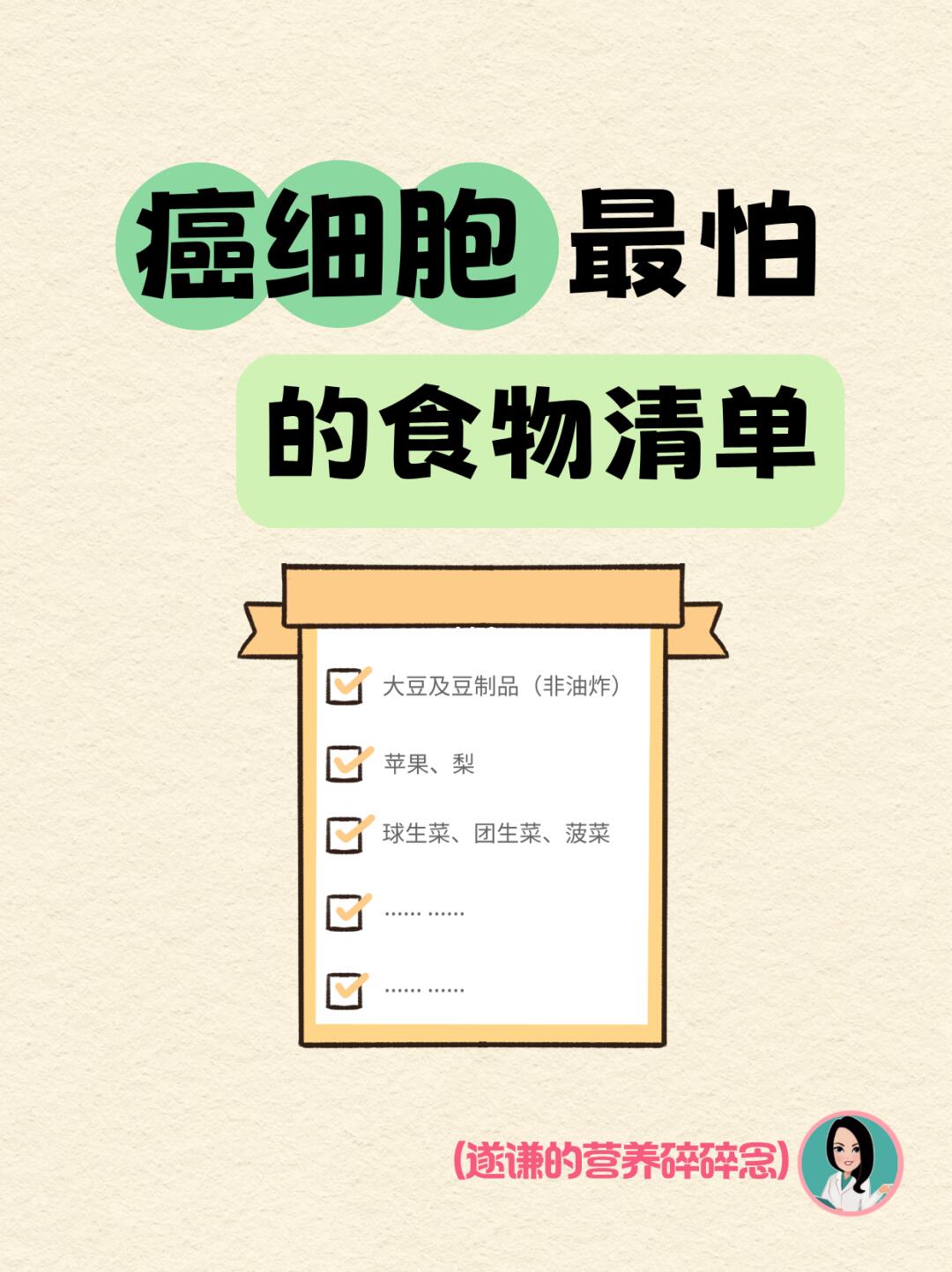 癌细胞最怕的食物清单