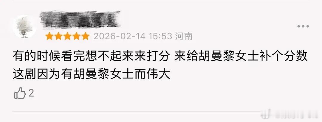 蛮好的人生孙俪演技真全网0差评了，豆瓣短评新增评论基本都在夸她的演技，红薯跟抖看