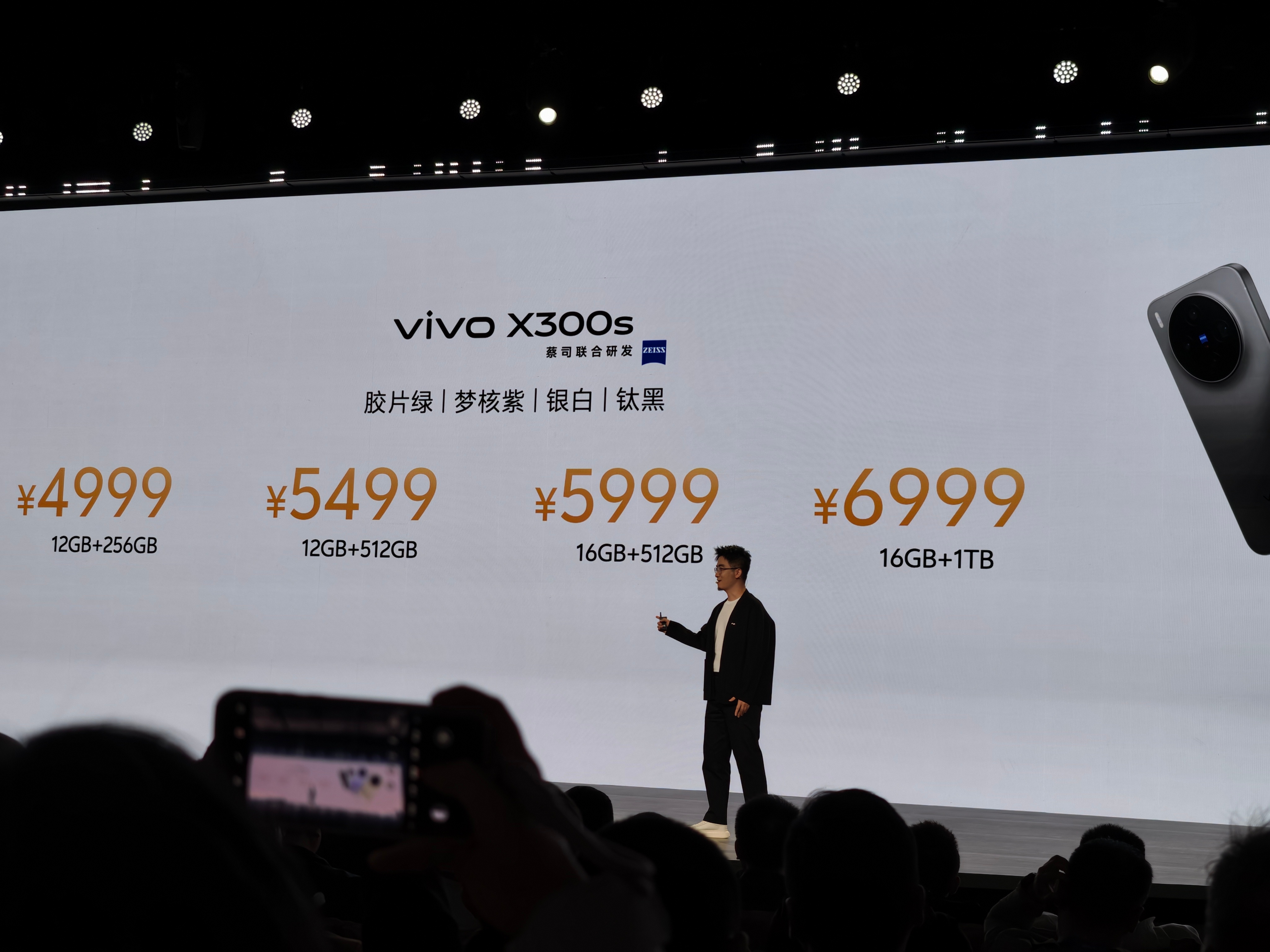 vivo X300s 4999起～增距镜G2 999摄影师套装7999这配置这价