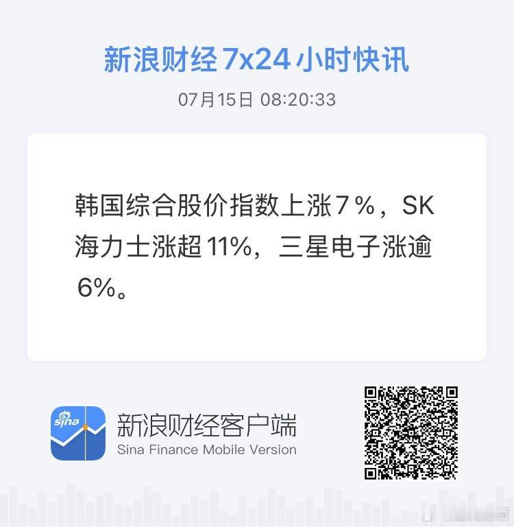 获取全球市场7x24实时滚动播报 网页链接 