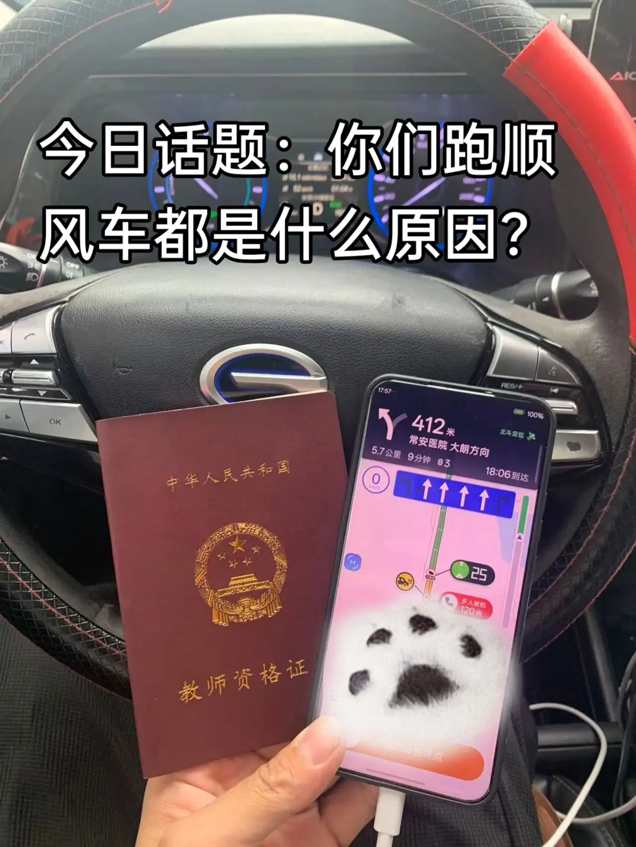 我也没想到我会跑起网约车来。97年教师负债17个w跑顺风车，当老师拿那...