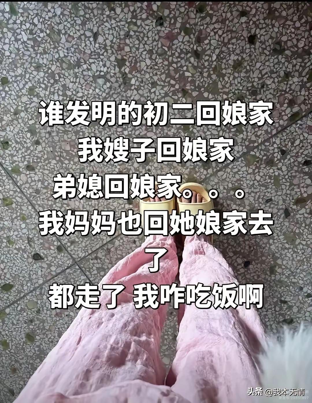 我也想回娘娘家……[害羞]