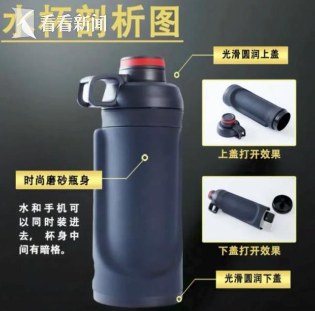 开学才三个礼拜，电商平台上卖得最火的，居然不是文具，是能藏手机的水杯。

水杯、