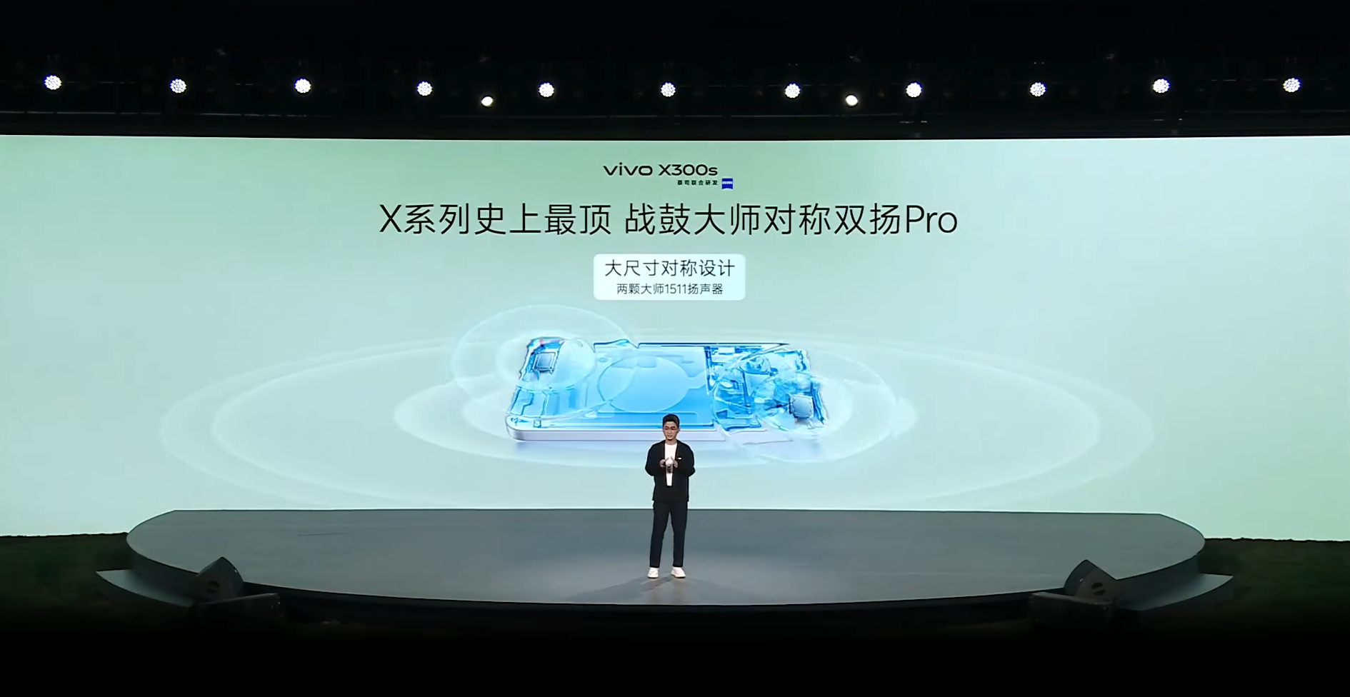 vivo X300s超能小V单 定位是方方面面都强的超能小V单，顶级的外围配置，