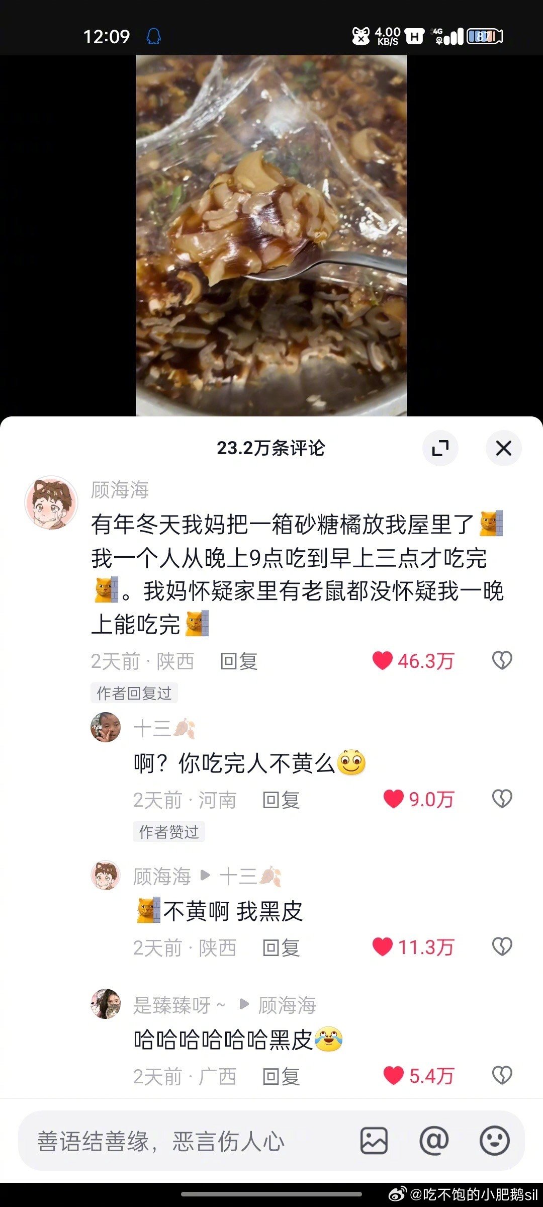 黑皮放心炫砂糖橘 不会变黄 ​ ​​​
