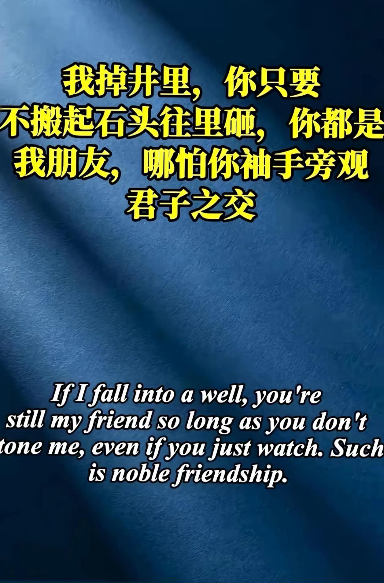 这句话属于你我！