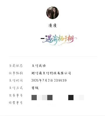 明天继续！看我水印好看吗