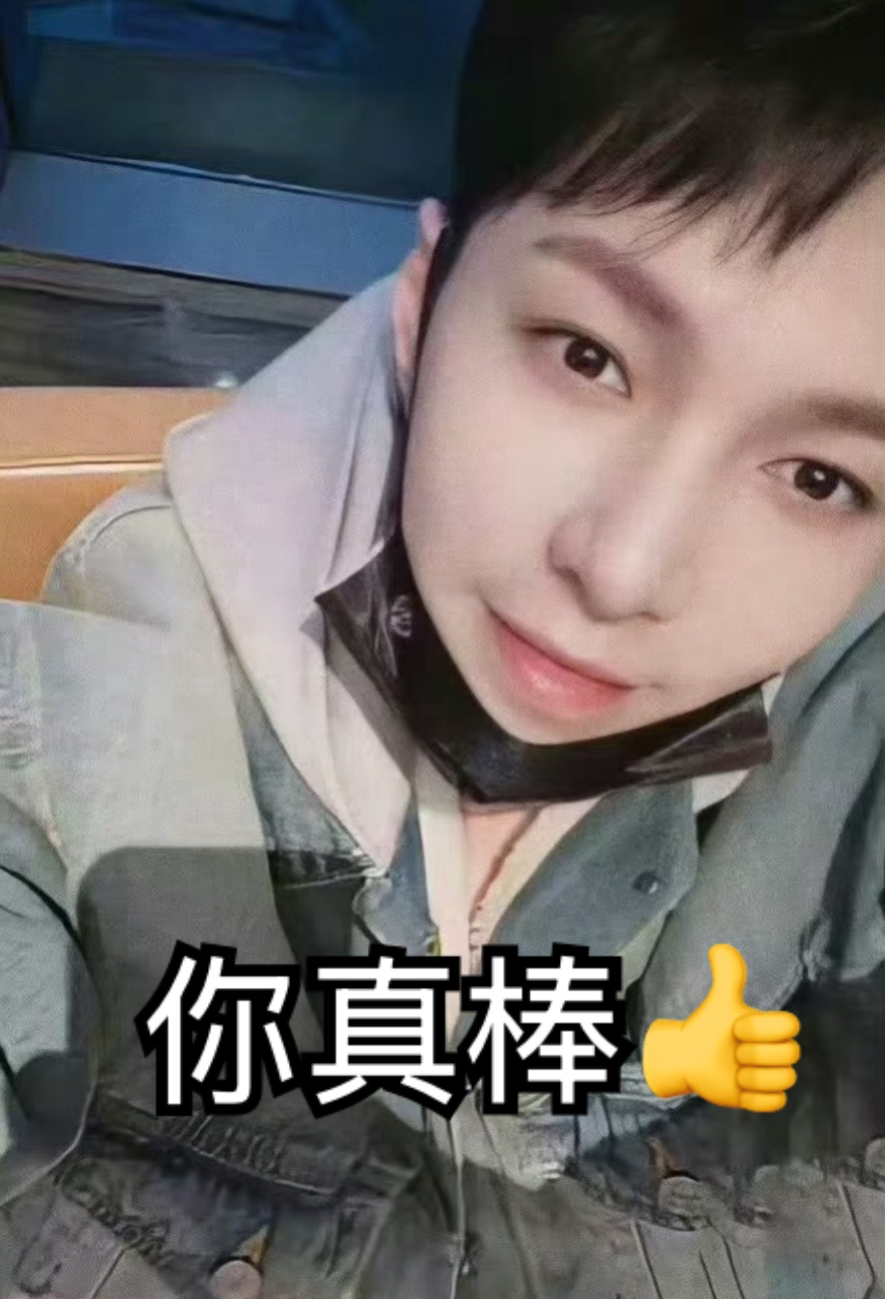 社会上的边角料 莲咪眼中的小骄傲 