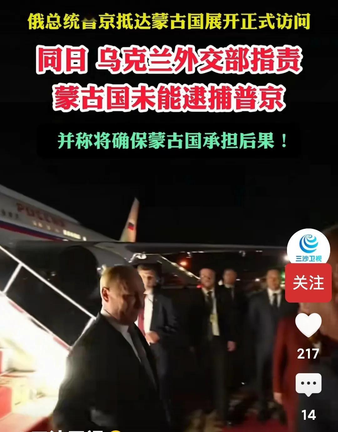 普京一石三鸟，高！
经略周边、蔑视西方、敲打日本，这是普京蒙古国之行的3大目的。