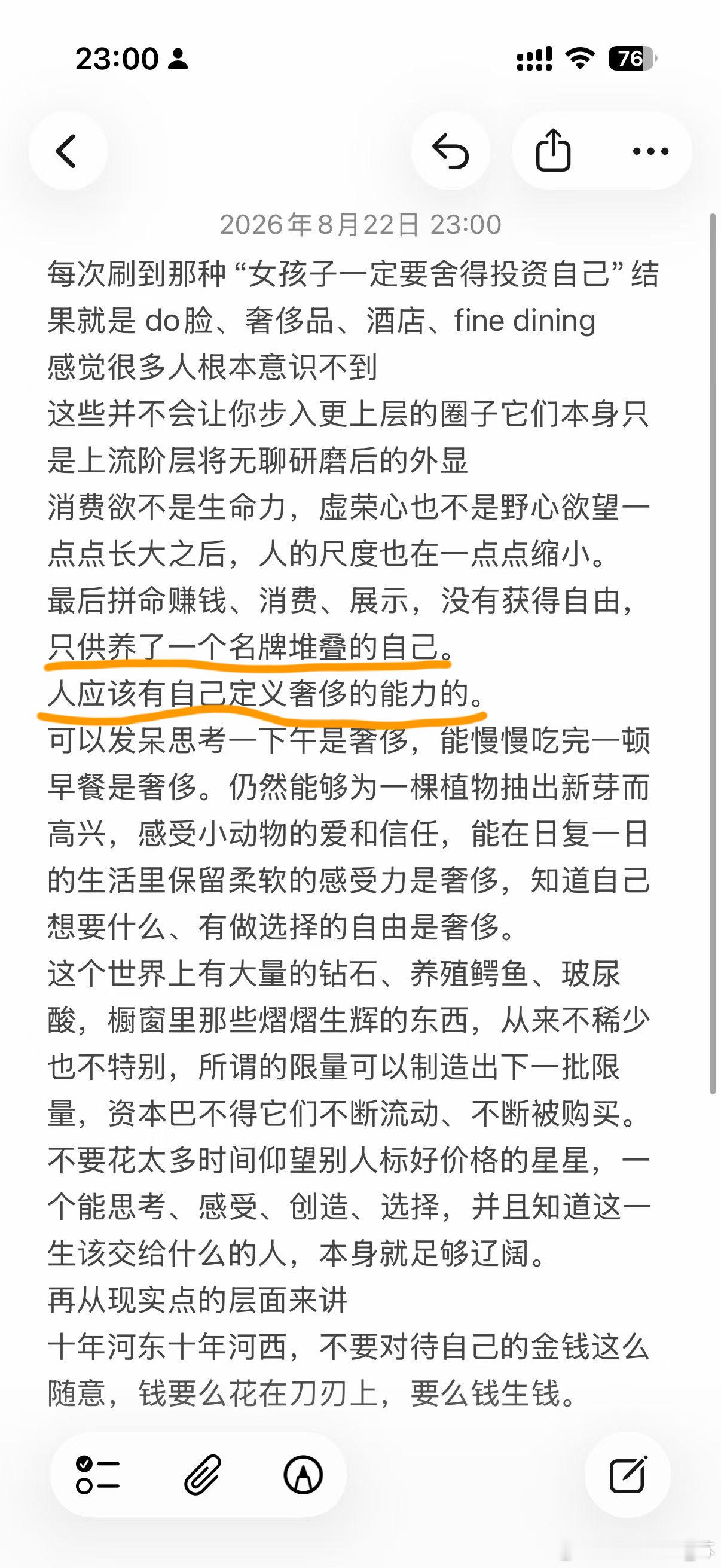 名牌的堆叠越多就是底子里越缺乏自信的表象后来你会发现活明白了的真谛是～做减法，我