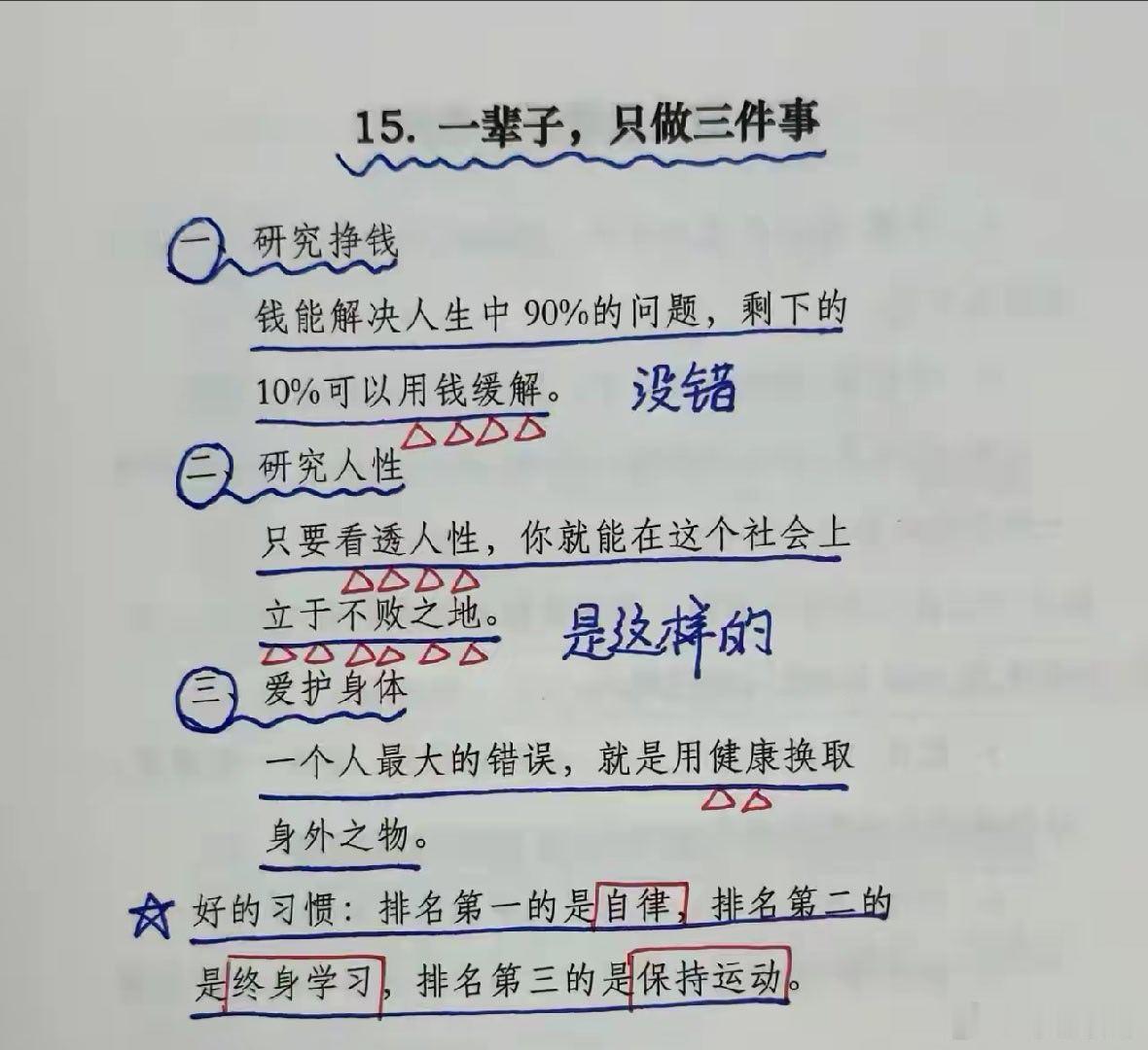 一辈子只研究这三件事。 