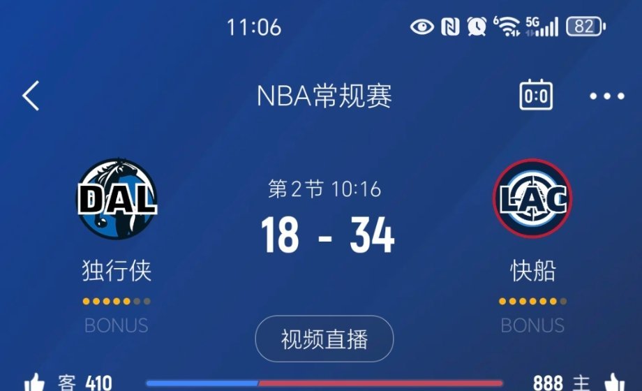 进入暂停，快船34-18独行侠！独行侠vs快船 ​​​