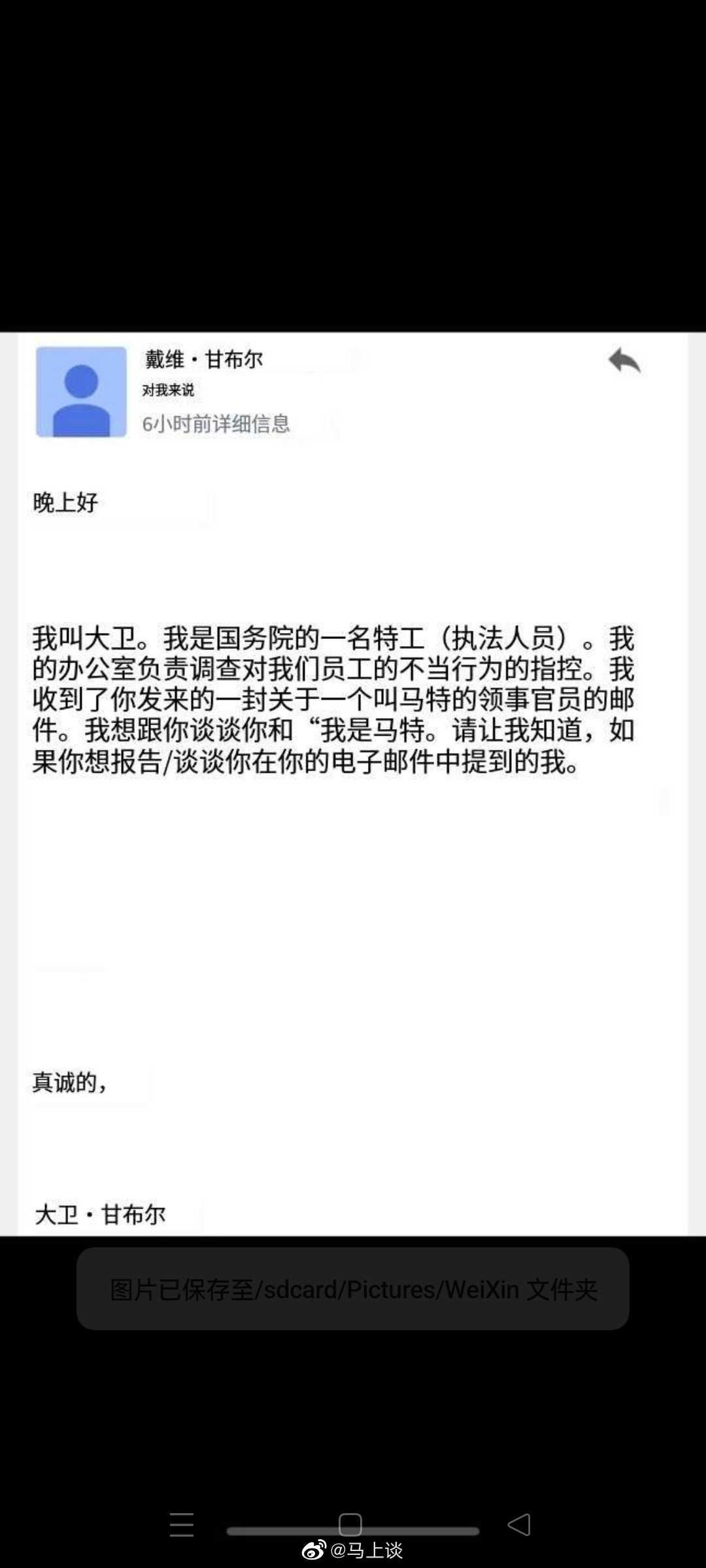 网友曝光美国签证官玩弄女性那件事，美国特工介入调查了，谁说美国不会通报的?这不来