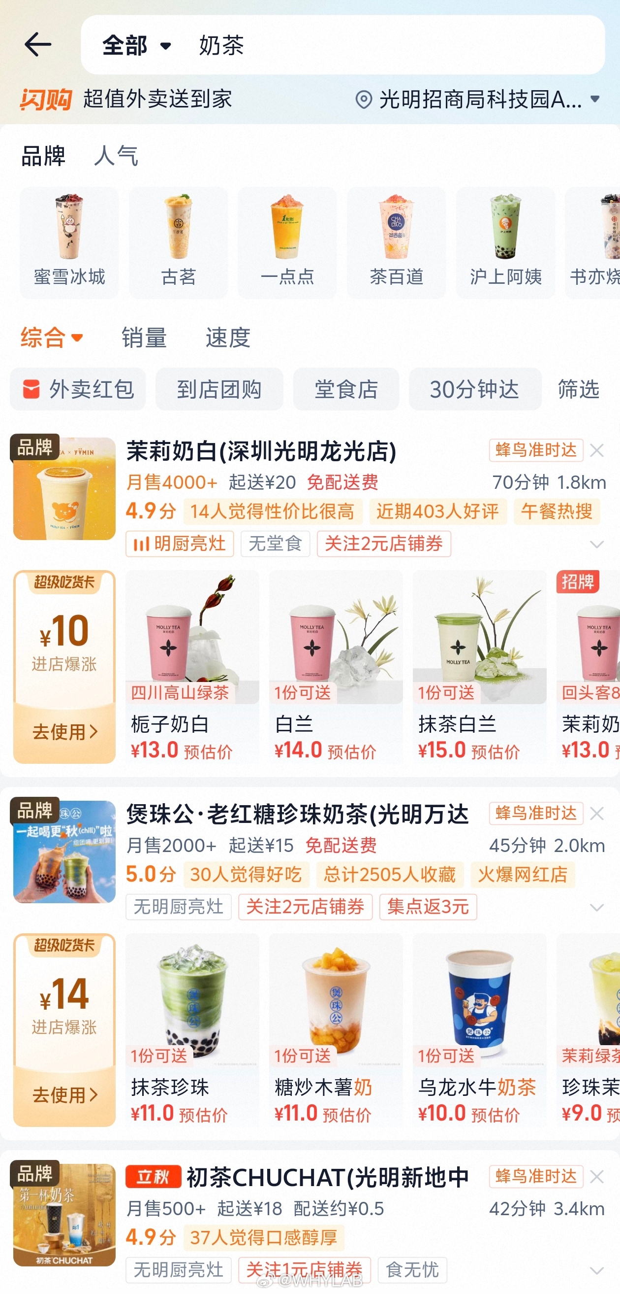 秋天第1个节气秋天的第一杯奶茶我愿称之为奶茶界最伟大的操盘。 