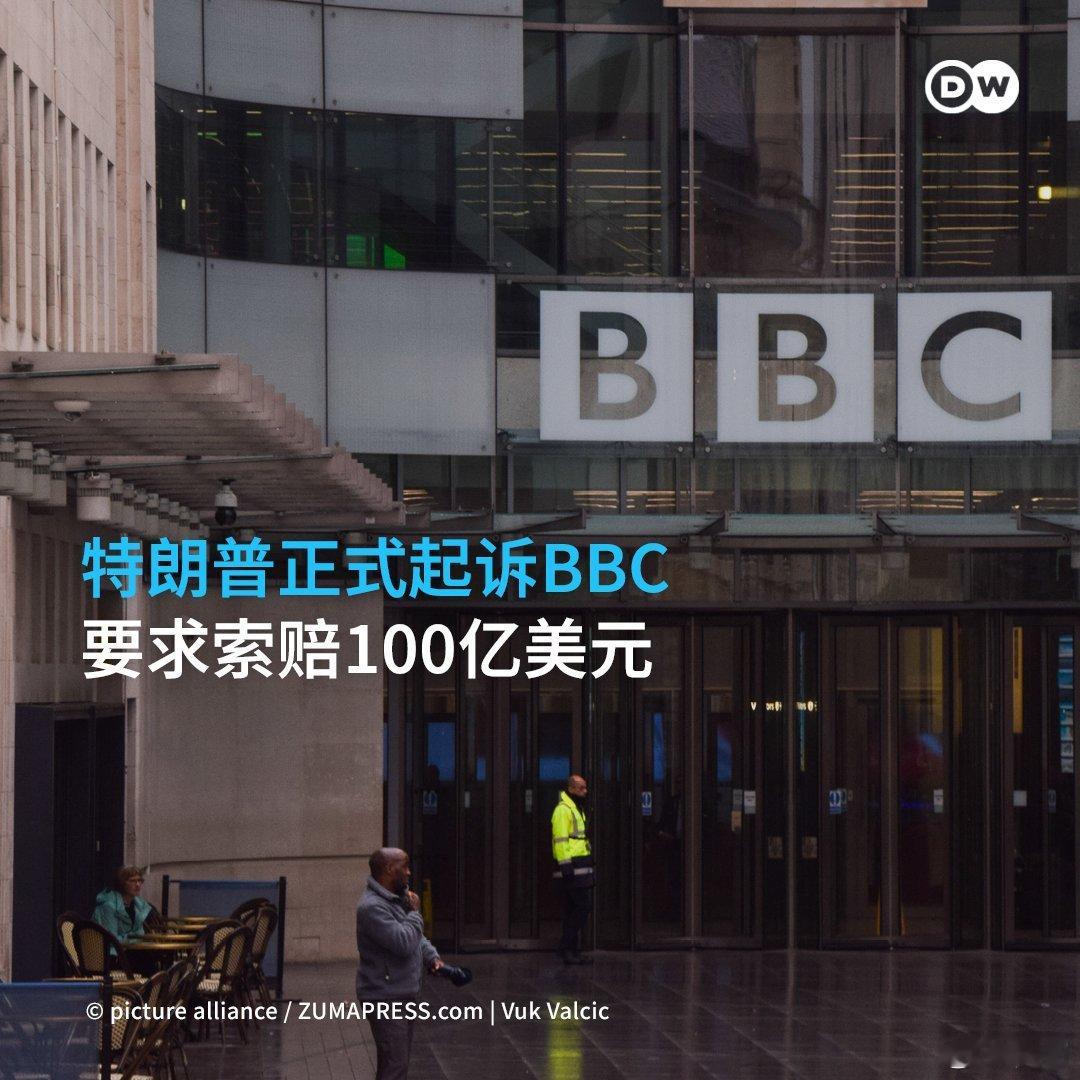 美国总统特朗普正式起诉BBC 要求索赔100亿美元。如果按照BBC合成一条假视频