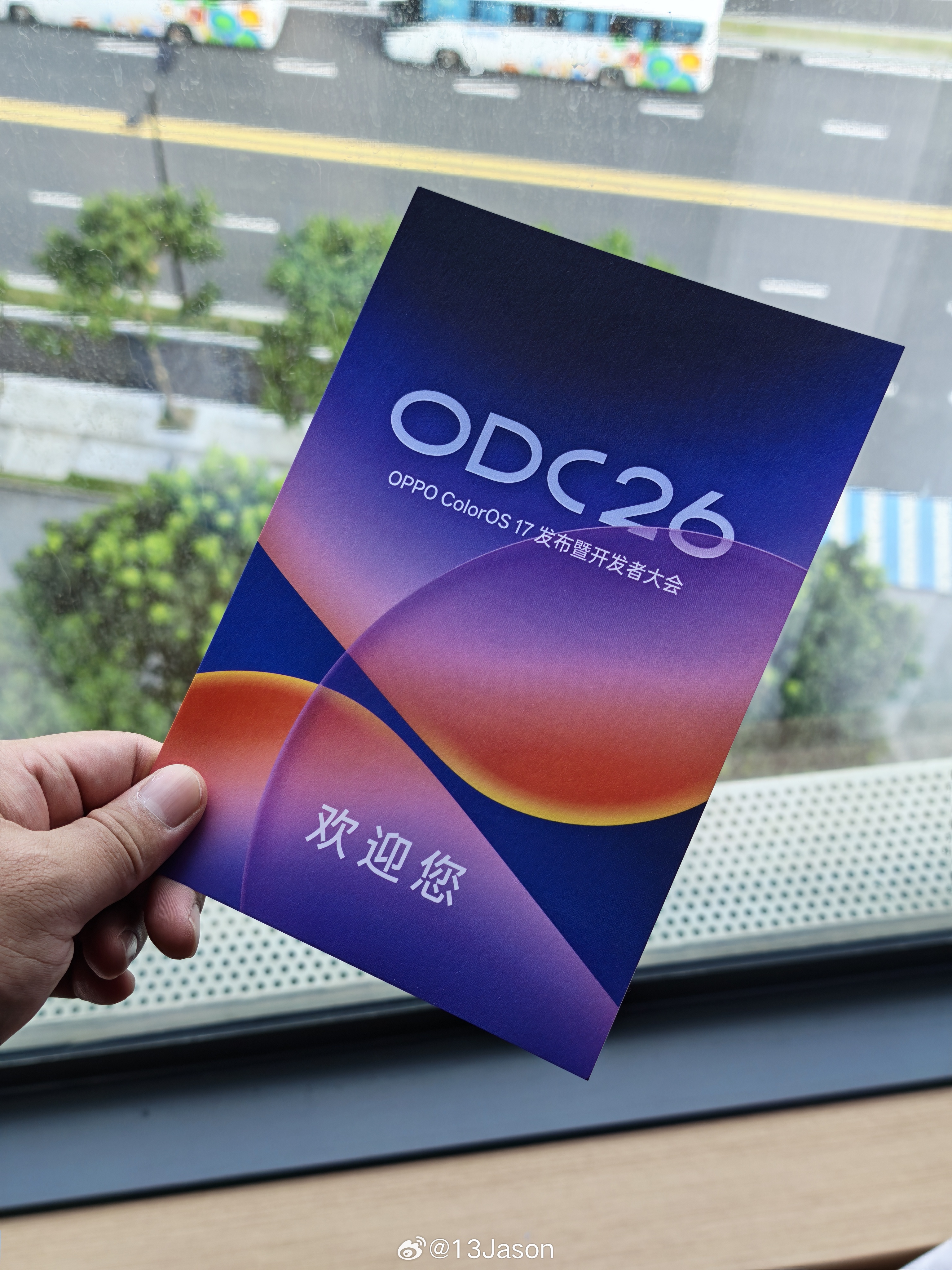一年一度 ODC 来了，期待一下全新 ColorOS 17[抱一抱]  ​​​