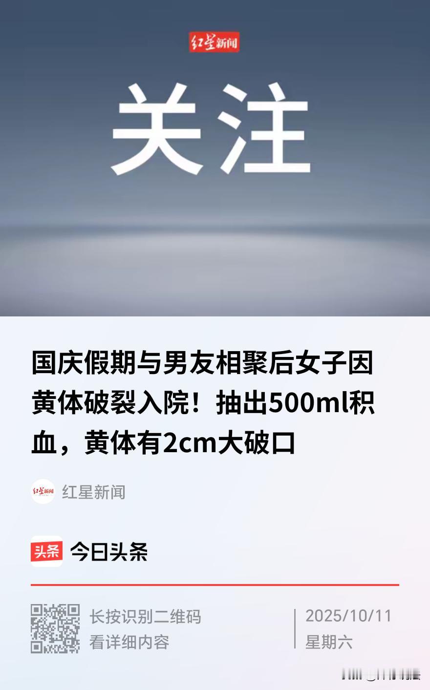 湖南长沙，一女子和男友是异地恋，很是想念，趁着国庆长假，特地长途跋涉跑去见男友，