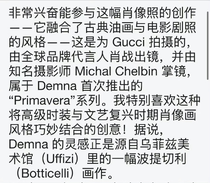 肖战  不是喜欢比吗，来比，看看Gucci门面的待遇，告诉你们什么是真正的首发?